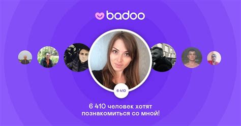 бадоо сайт знакомств|Free Online Dating 